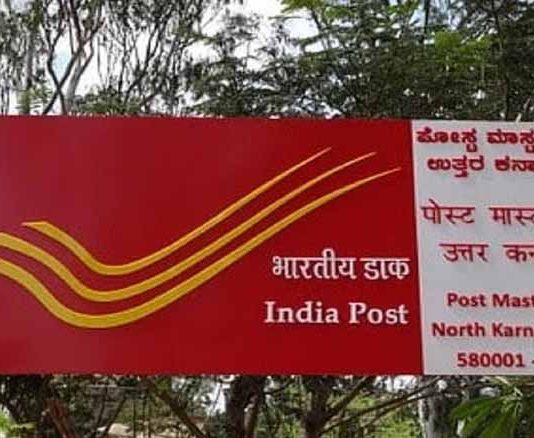 इंडिया पोस्ट