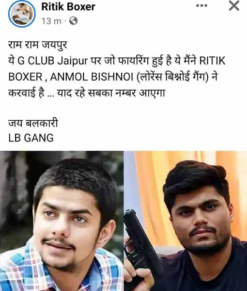 रितिक बॉक्सर को लेकर सर्च की जा रही है। हालांकि, पुलिस सूत्रों का कहना है फायरिंग का कारण क्या है यह अभी स्पष्ट नहीं है।
