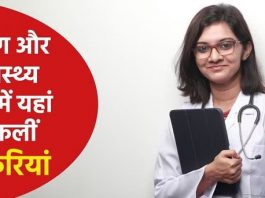 सरकारी नौकरी
