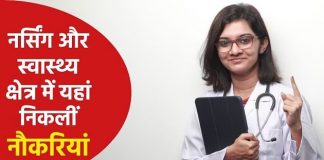 सरकारी नौकरी