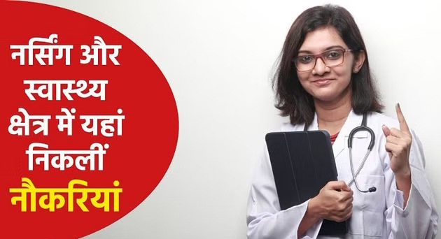 सरकारी नौकरी सरकारी नौकरी