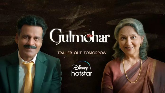 Gulmohar
