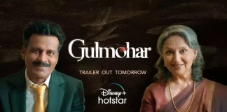 Gulmohar