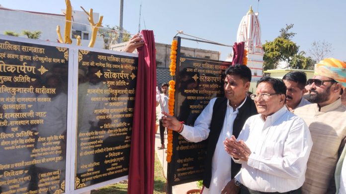 Sagwar nagar palika Sagwar nagar palika