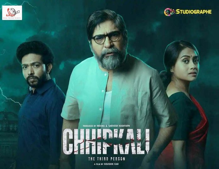 chipkali