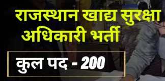 khad Suraksha Adhikari