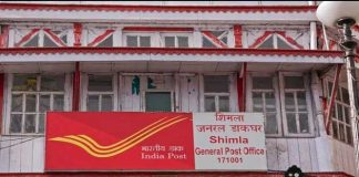 डाक विभाग