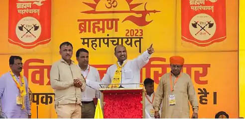 भाजपा