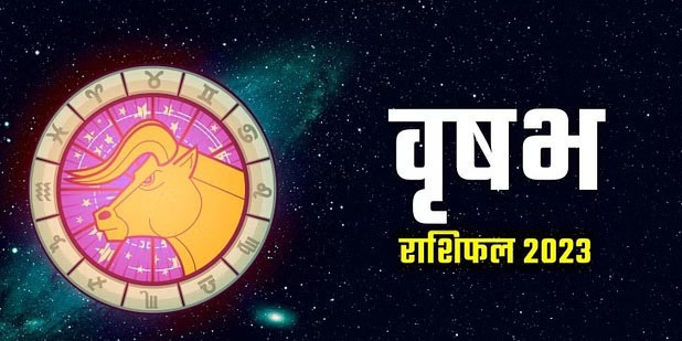 वृष राशि