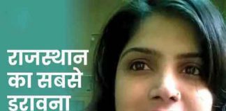 अलवर हत्याकांड