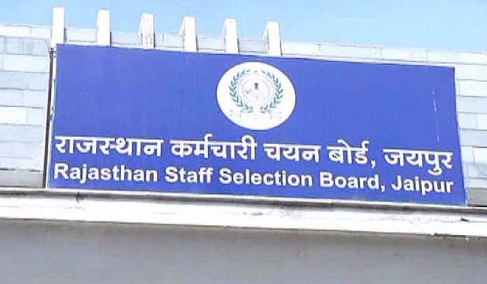 राजस्थान कर्मचारी चयन बोर्ड