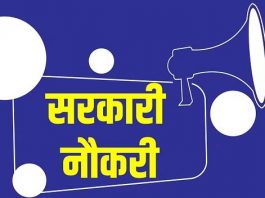वैकेंसी