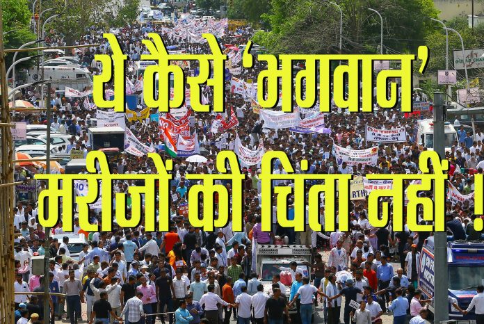 doctor strike in rajasthan