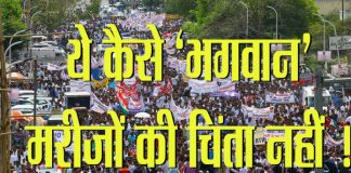 doctor strike in rajasthan
