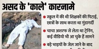 असद