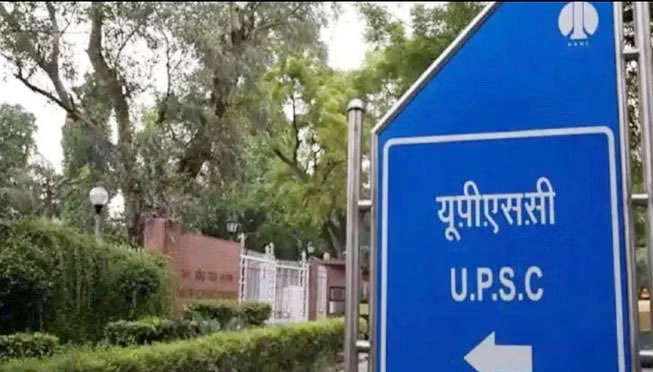 यूपीएससी यूपीएससी