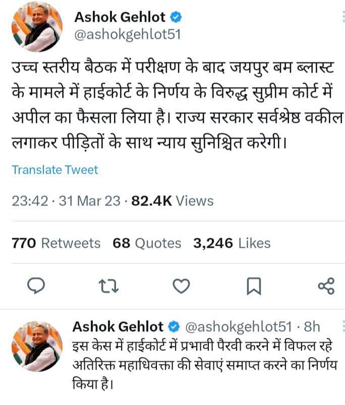 जयपुर ब्लास्ट