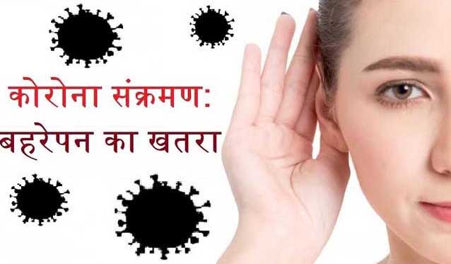 कोरोना के लक्षण कोरोना के लक्षण