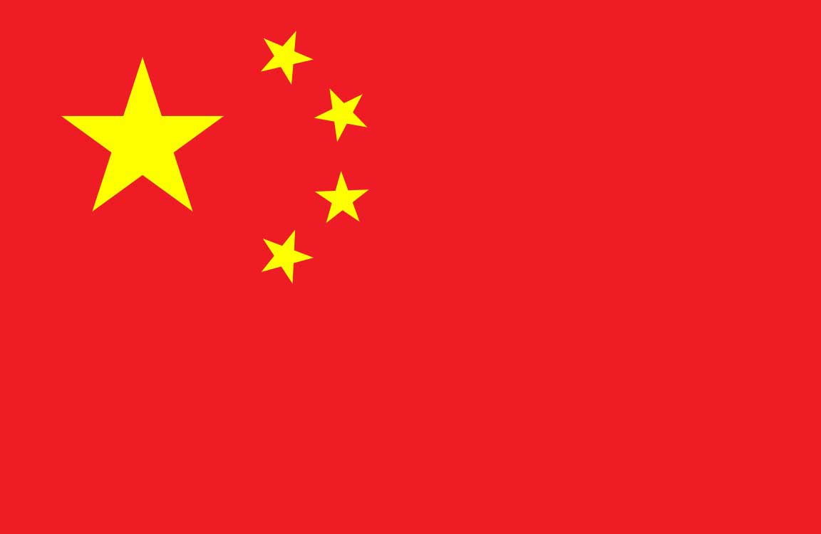 चीन