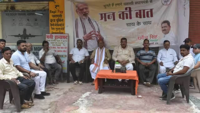 मन की बात