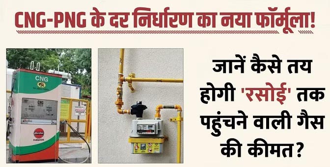 नैचुरल गैस नैचुरल गैस