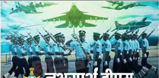 अग्निवीर