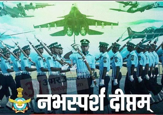 अग्निवीर