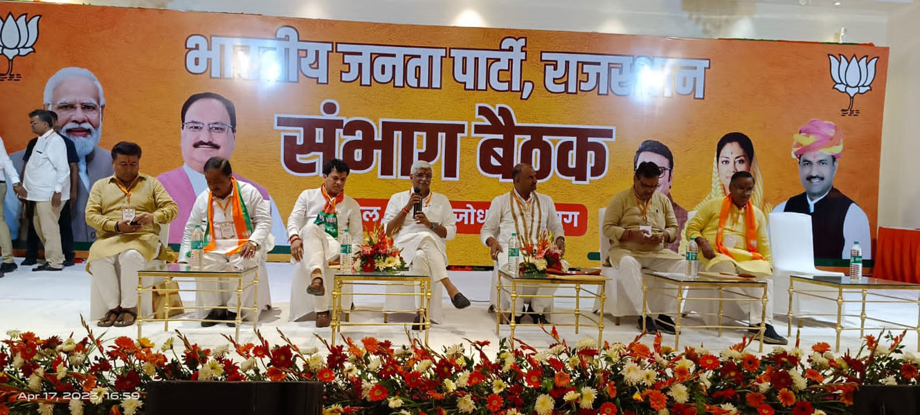 भारतीय जनता पार्टी
