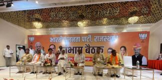 भाजपा