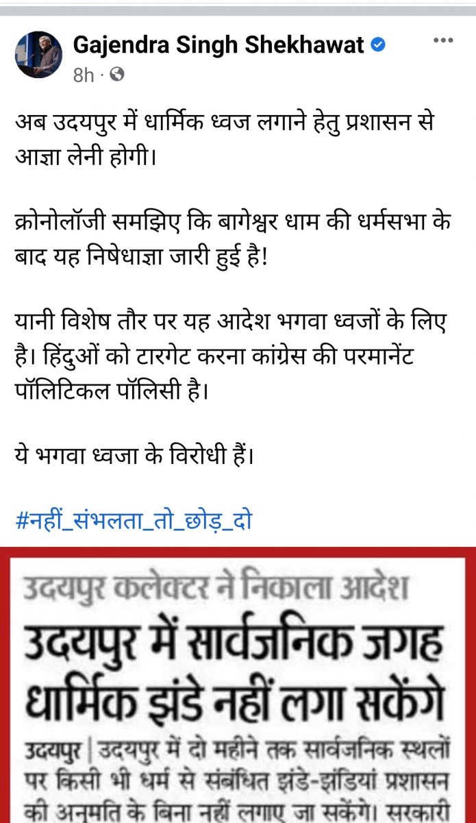 tweet by shekhawat