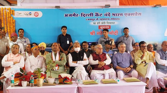 वंदे भारत वंदे भारत