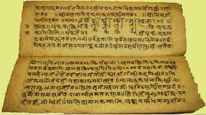 प्राकृत भाषा