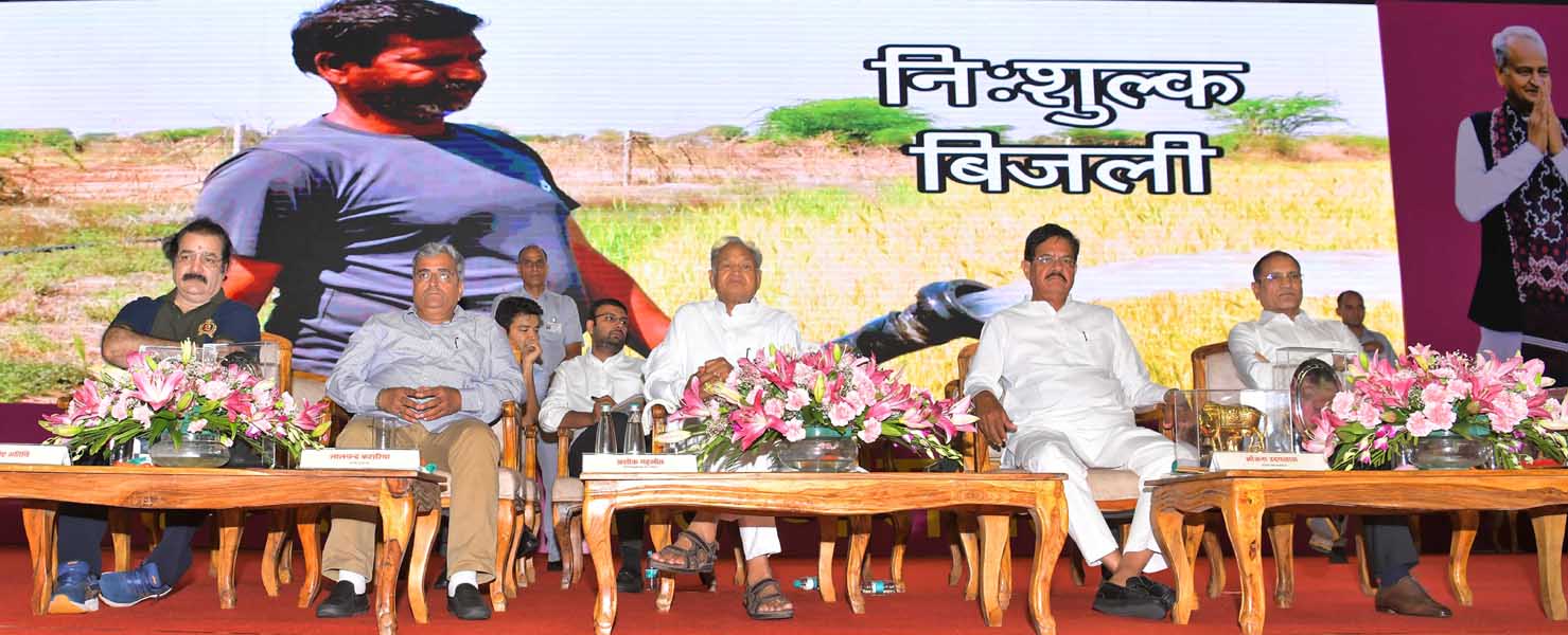 मुख्यमंत्री अशोक गहलोत
