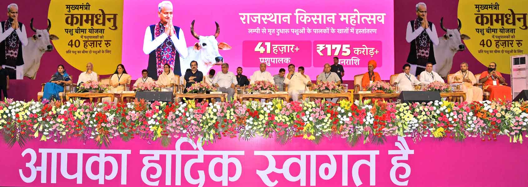 मुख्यमंत्री अशोक गहलोत