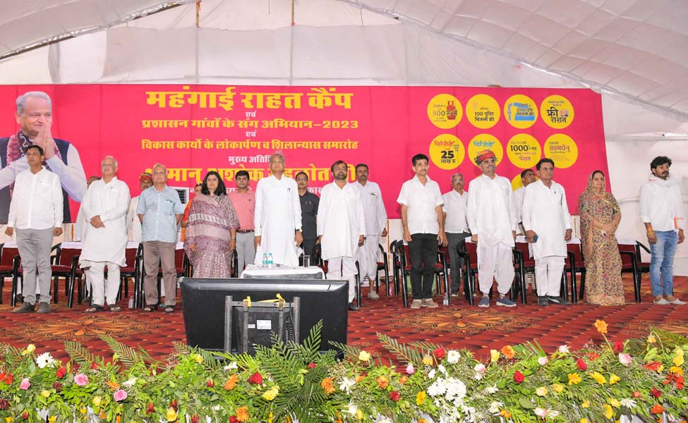 मुख्यमंत्री अशोक गहलोत