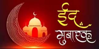 बकरीद पर क्या बनाएं