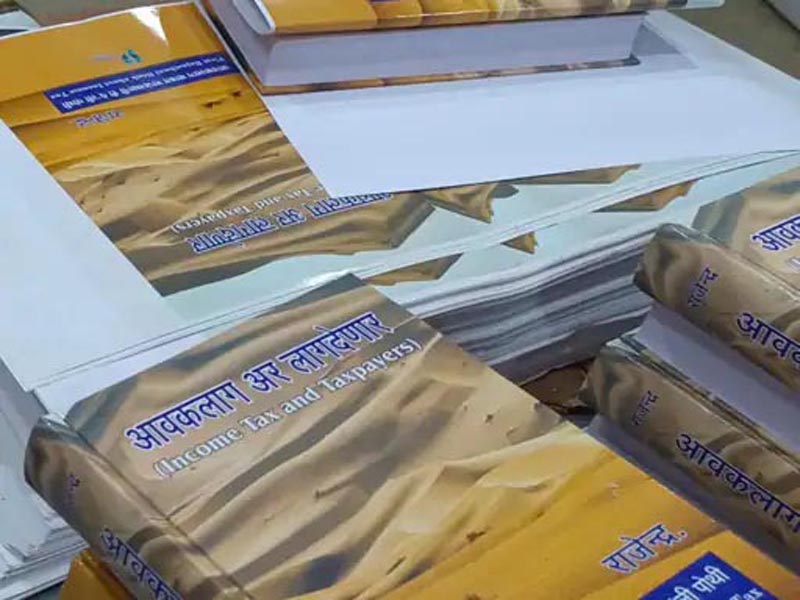 इनकम टैक्स पर किताब