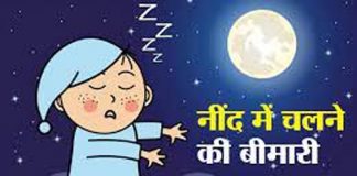 नींद में चलने की बीमारी
