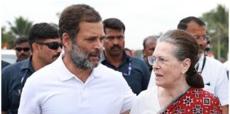 सोनिया-राहुल गांधी