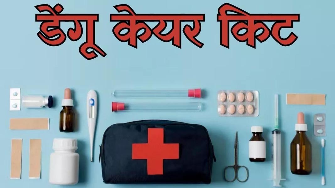 डेंगू  