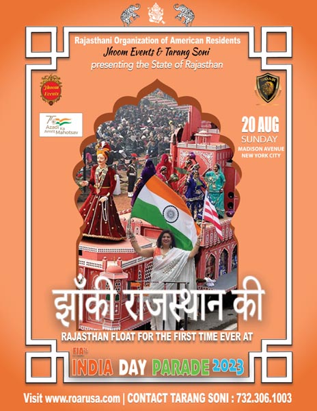 आरओएआर आरओएआर