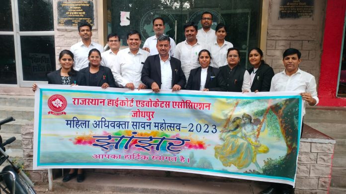 सावन महोत्सव राजस्थान हाईकोर्ट
