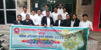 राजस्थान हाईकोर्ट