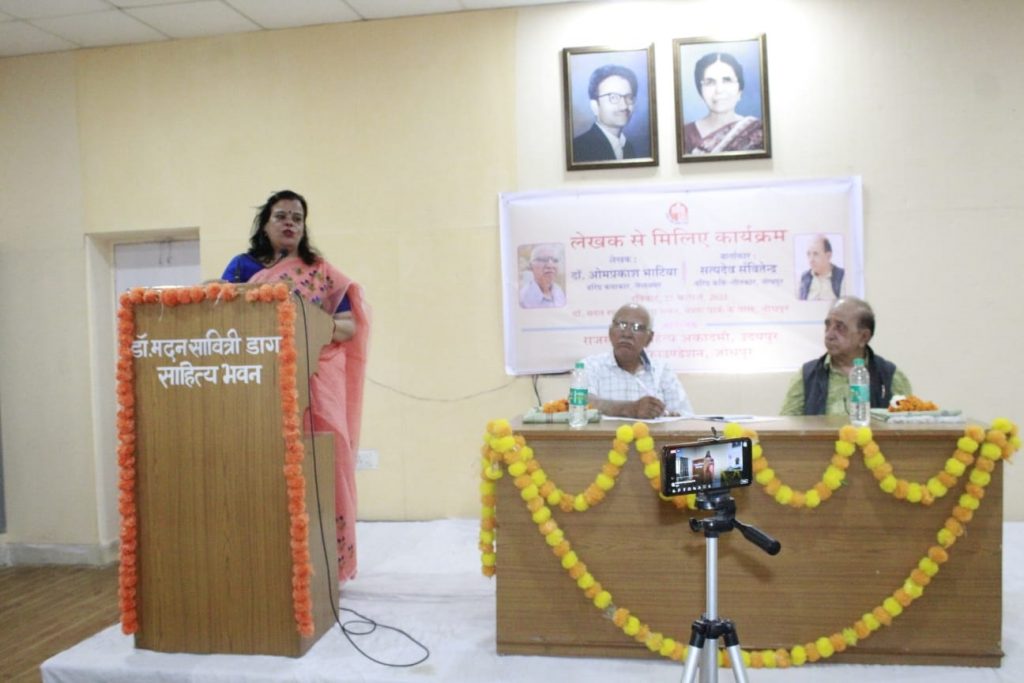  राजस्थान साहित्य अकादमी