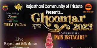 न्यू जर्सी में तीज फेस्टिवल