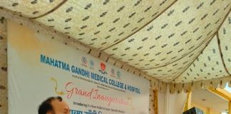महात्मा गांधी चिल्ड्रंस हॉस्पिटल का उद्घाटन