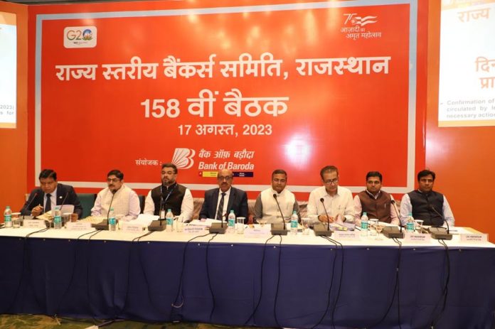 राज्य स्तरीय बैंकर्स समिति राजस्थान की बैठक राज्य स्तरीय बैंकर्स समिति राजस्थान की बैठक