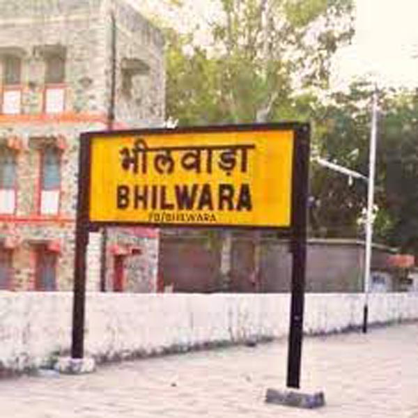 भीलवाड़ा मे टेक्सटाइल उद्योग भीलवाड़ा मे टेक्सटाइल उद्योग