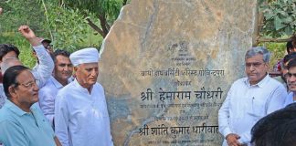 हेमाराम चौधरी