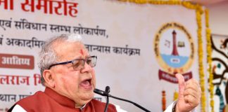 राज्यपाल